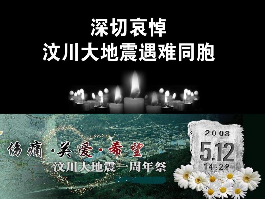 最新应急培训增强安全意识提高安防能力PPT课件_第2页