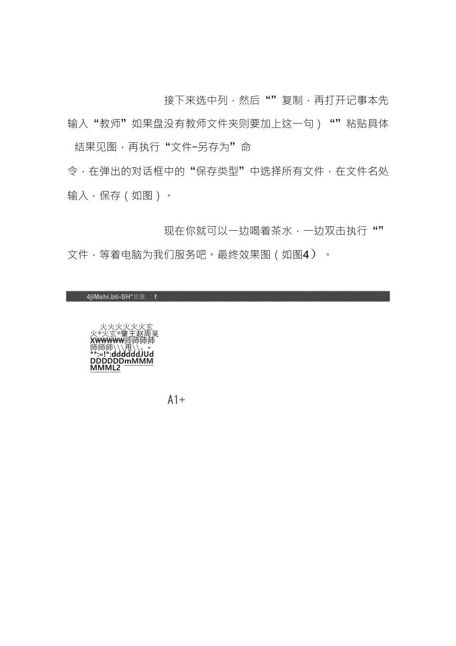 批量建立文件夹_第2页