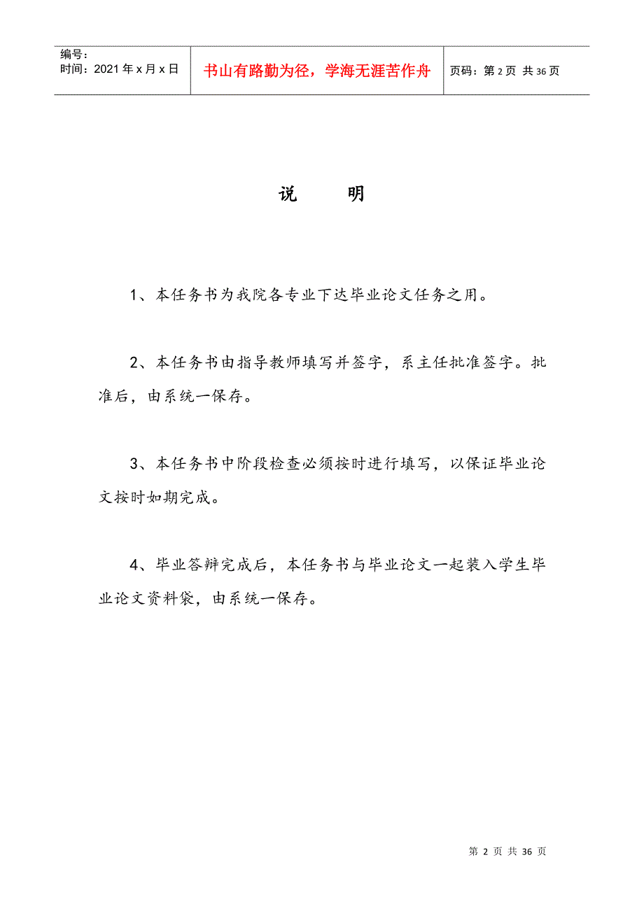 国际贸易美国贸易保护主义对我国的影响及应对措施_第2页