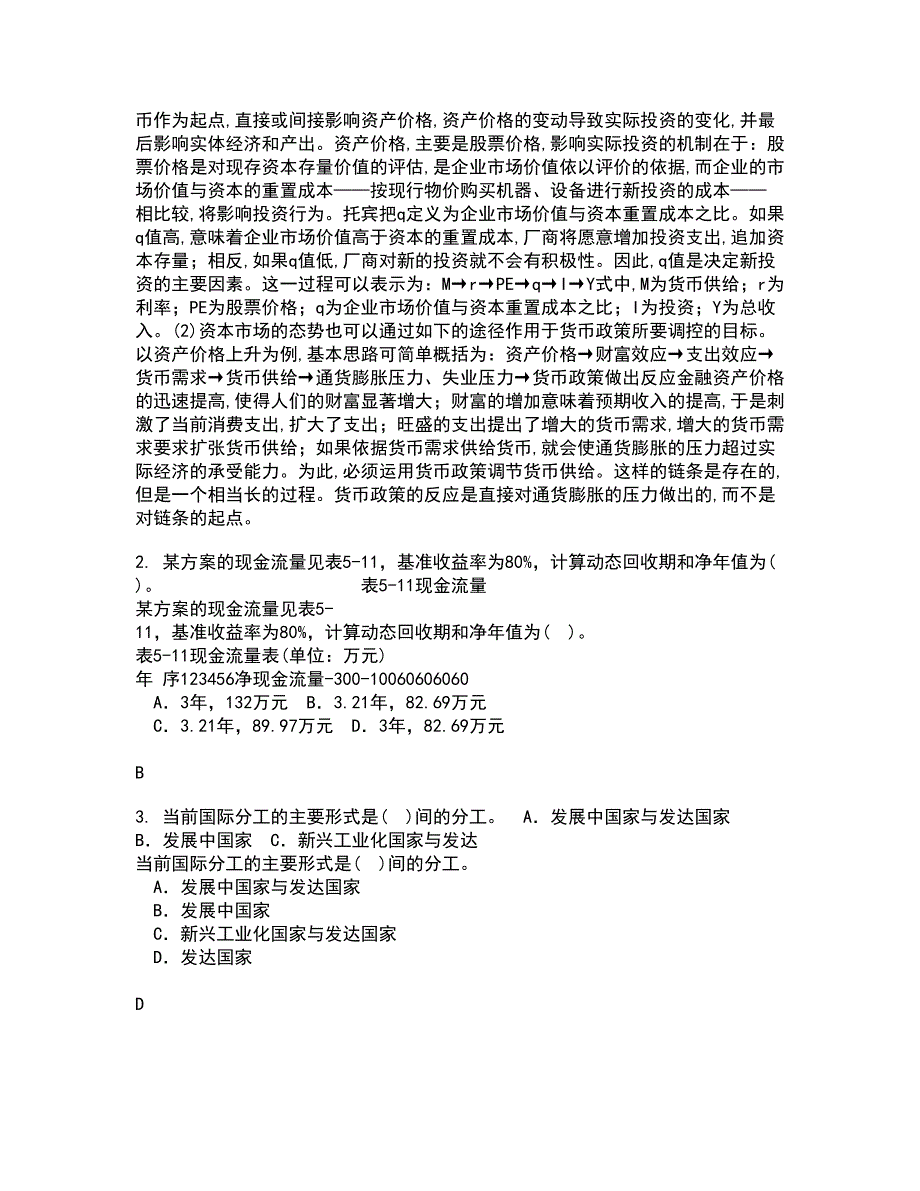 南开大学21春《金融衍生工具入门》离线作业1辅导答案89_第2页