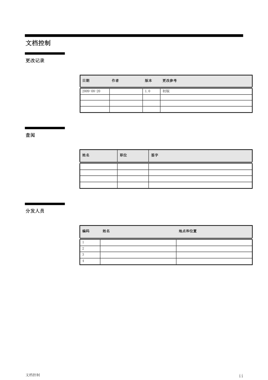 HJDQ-ERP-SETUP-GL_第2页