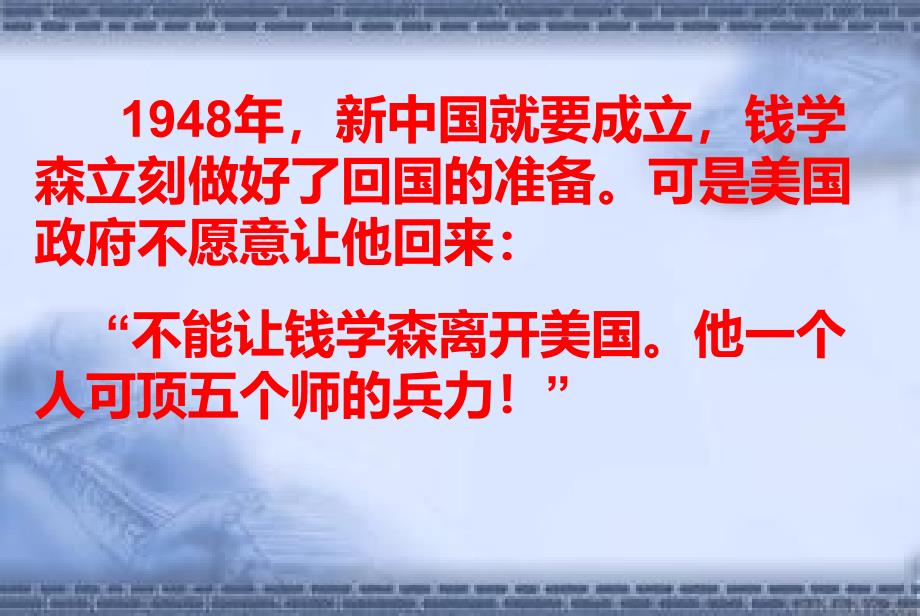 6我终于回来了第二课时_第3页