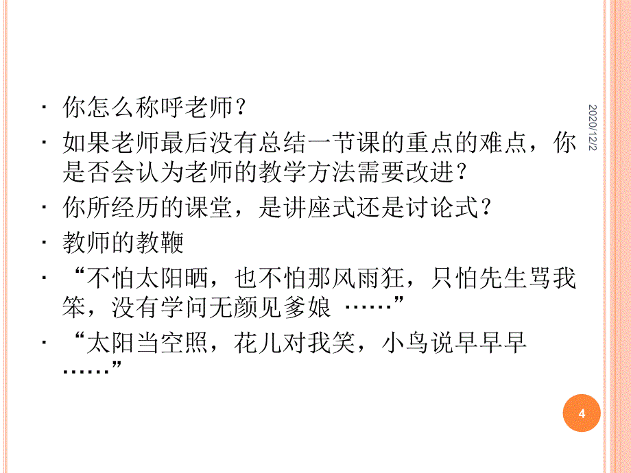 直译与意译课件_第4页