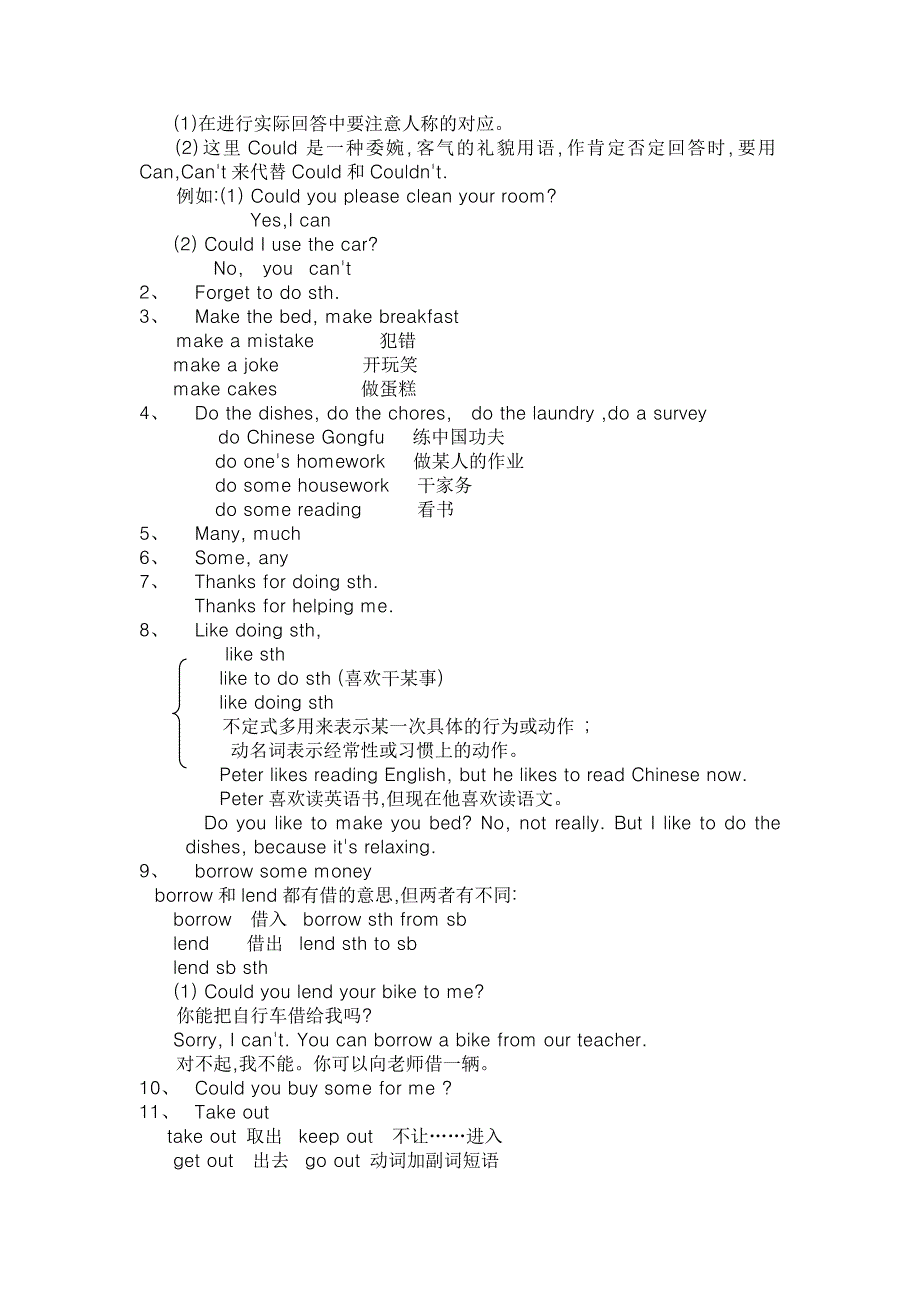 八年级英语上册 UNIT11知识精讲及练习 人教新目标版_第2页