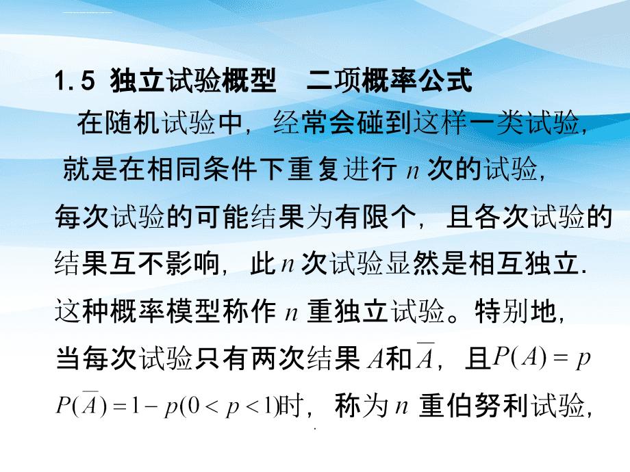 复变函数教学资料第一章_第2页