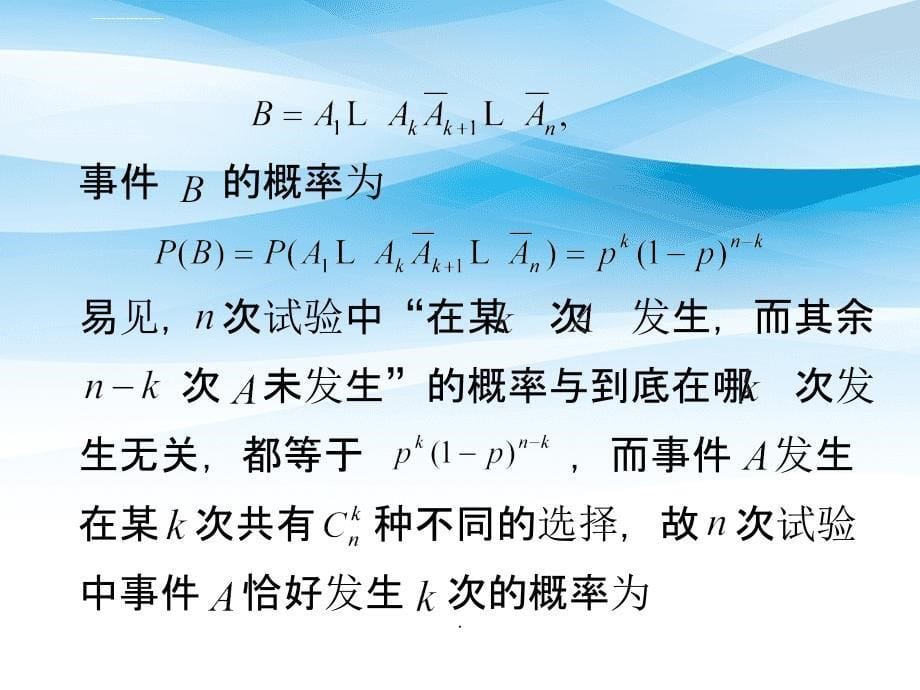 复变函数教学资料第一章_第5页