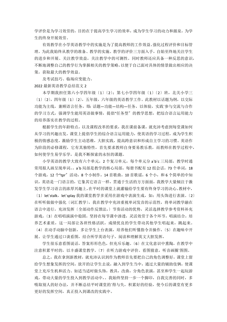 2022最新英语教学总结范文3篇(小学英语教学工作总结)_第4页