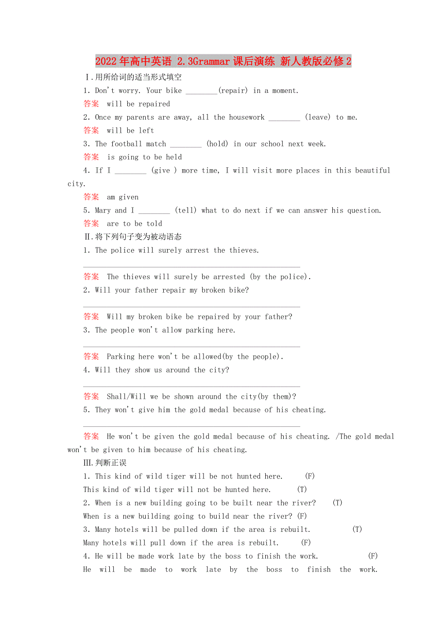 2022年高中英语 2.3Grammar课后演练 新人教版必修2_第1页