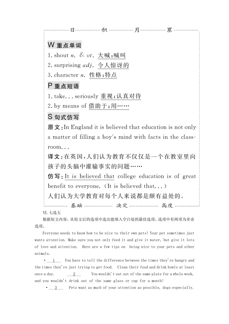 2022年高中英语 2.3Grammar课后演练 新人教版必修2_第4页