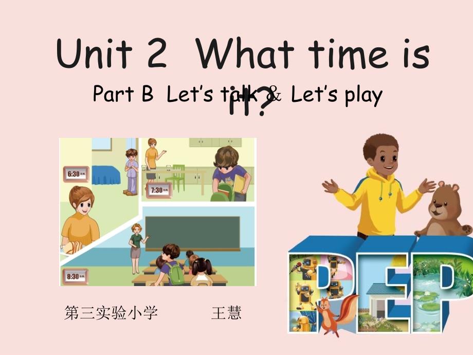 PEP小学英语四年级下册Unit 2Part B_第1页