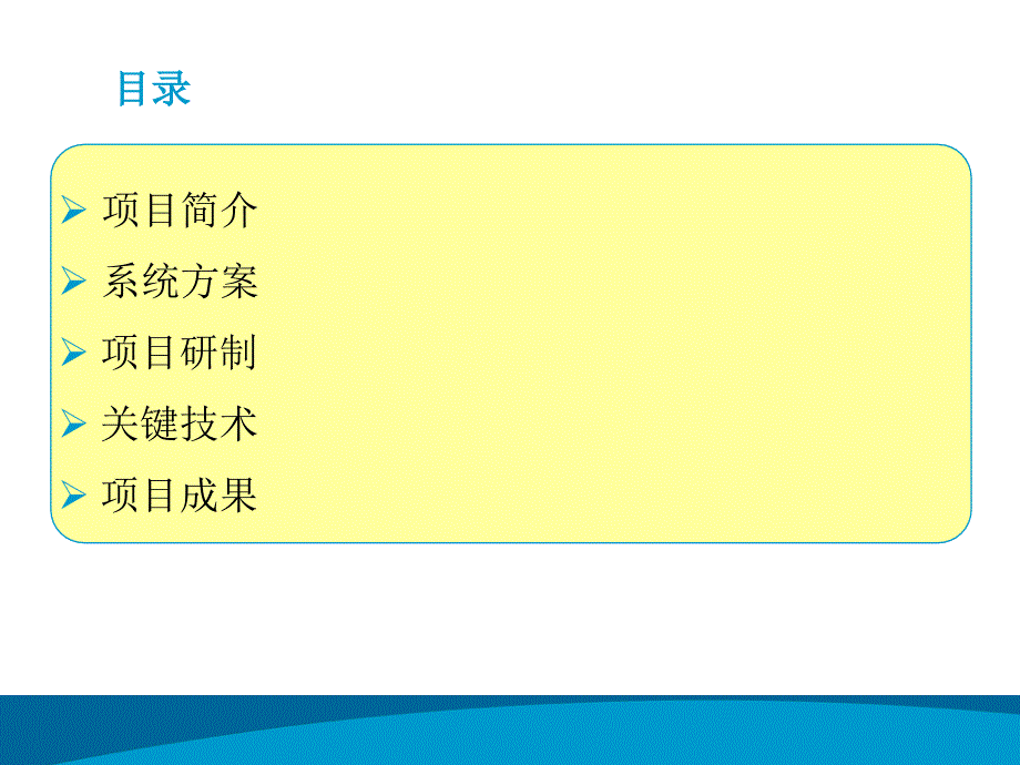 物流管理的实时跟踪监控系统课程_第2页