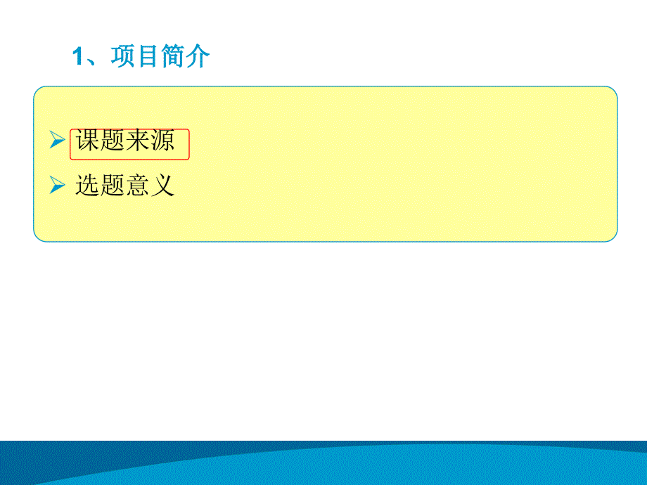 物流管理的实时跟踪监控系统课程_第4页