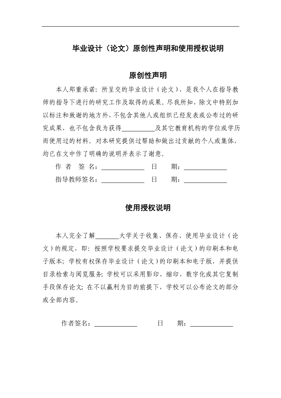 基于JSP锦城团购网站设计与实现毕业论文设计.doc_第3页