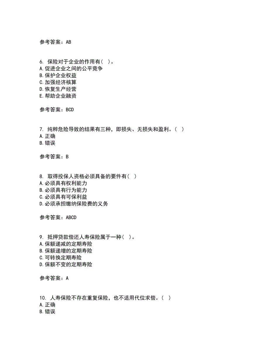 北京理工大学21秋《保险学》在线作业一答案参考63_第2页