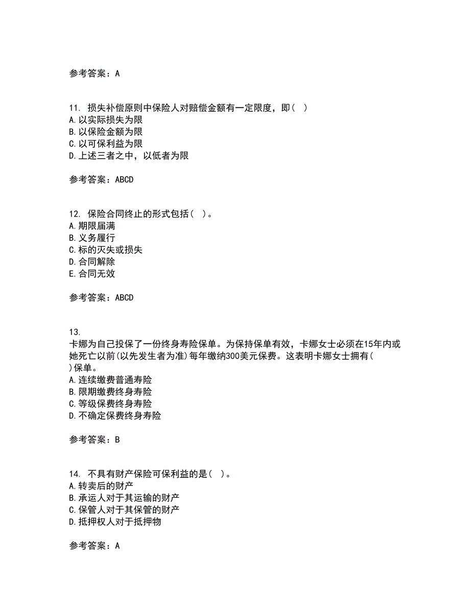 北京理工大学21秋《保险学》在线作业一答案参考63_第3页