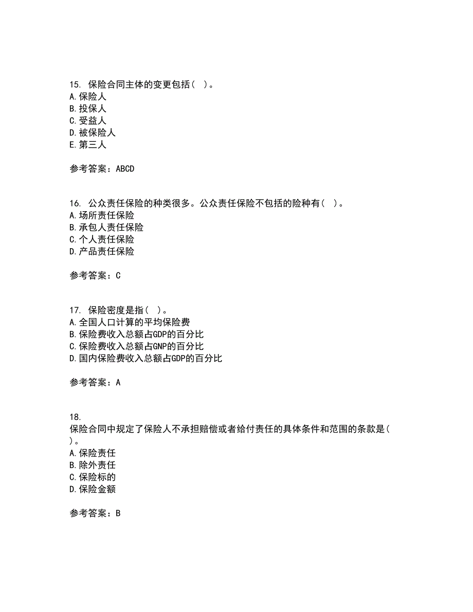 北京理工大学21秋《保险学》在线作业一答案参考63_第4页