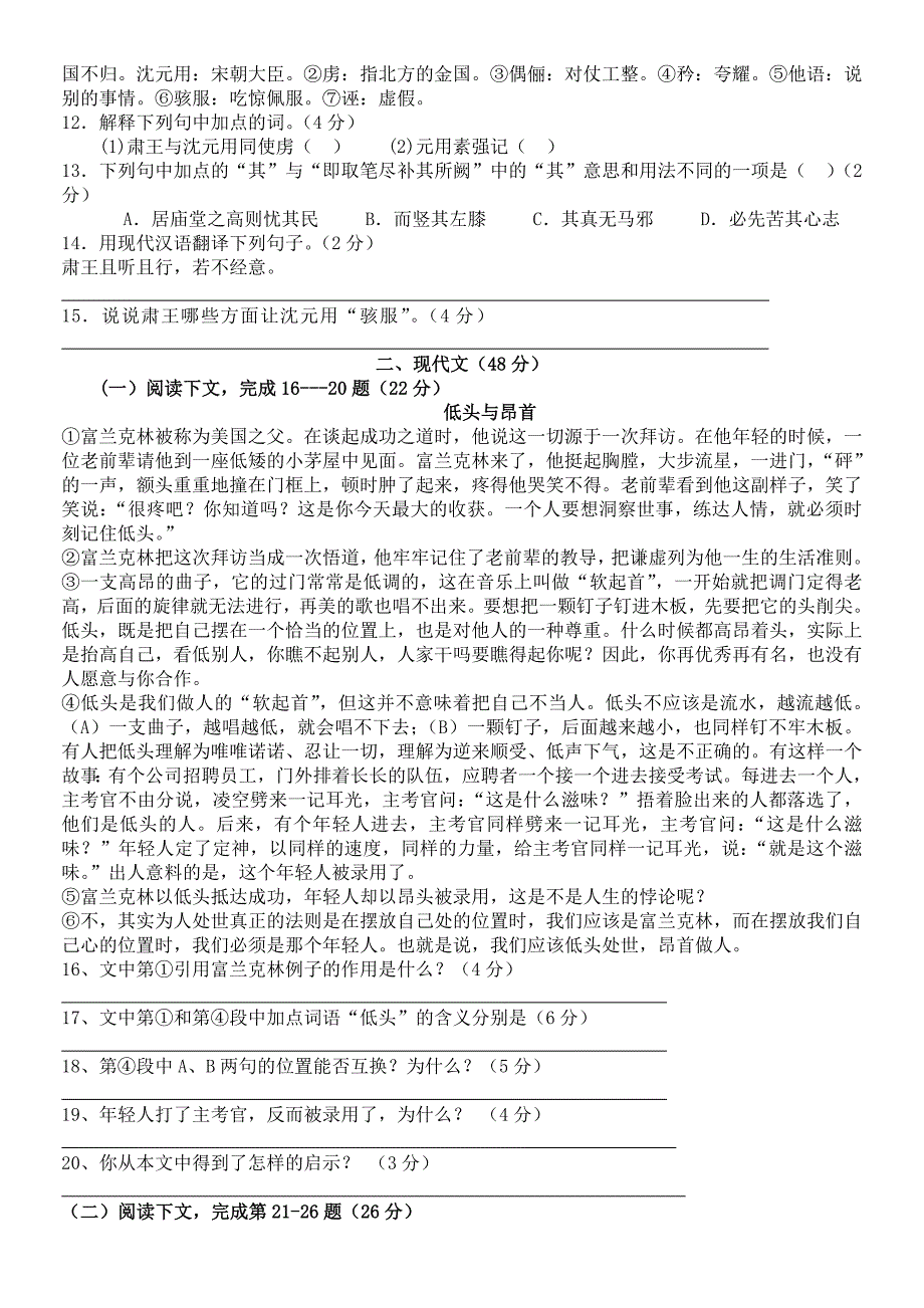 2013上海龙文西部初语密卷模拟题含答案及答题卡_第2页