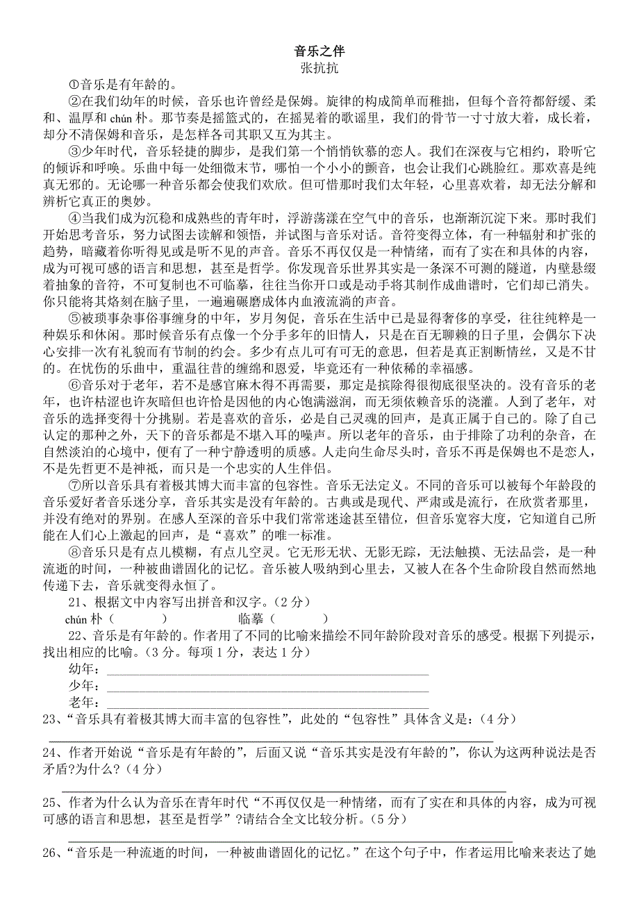 2013上海龙文西部初语密卷模拟题含答案及答题卡_第3页