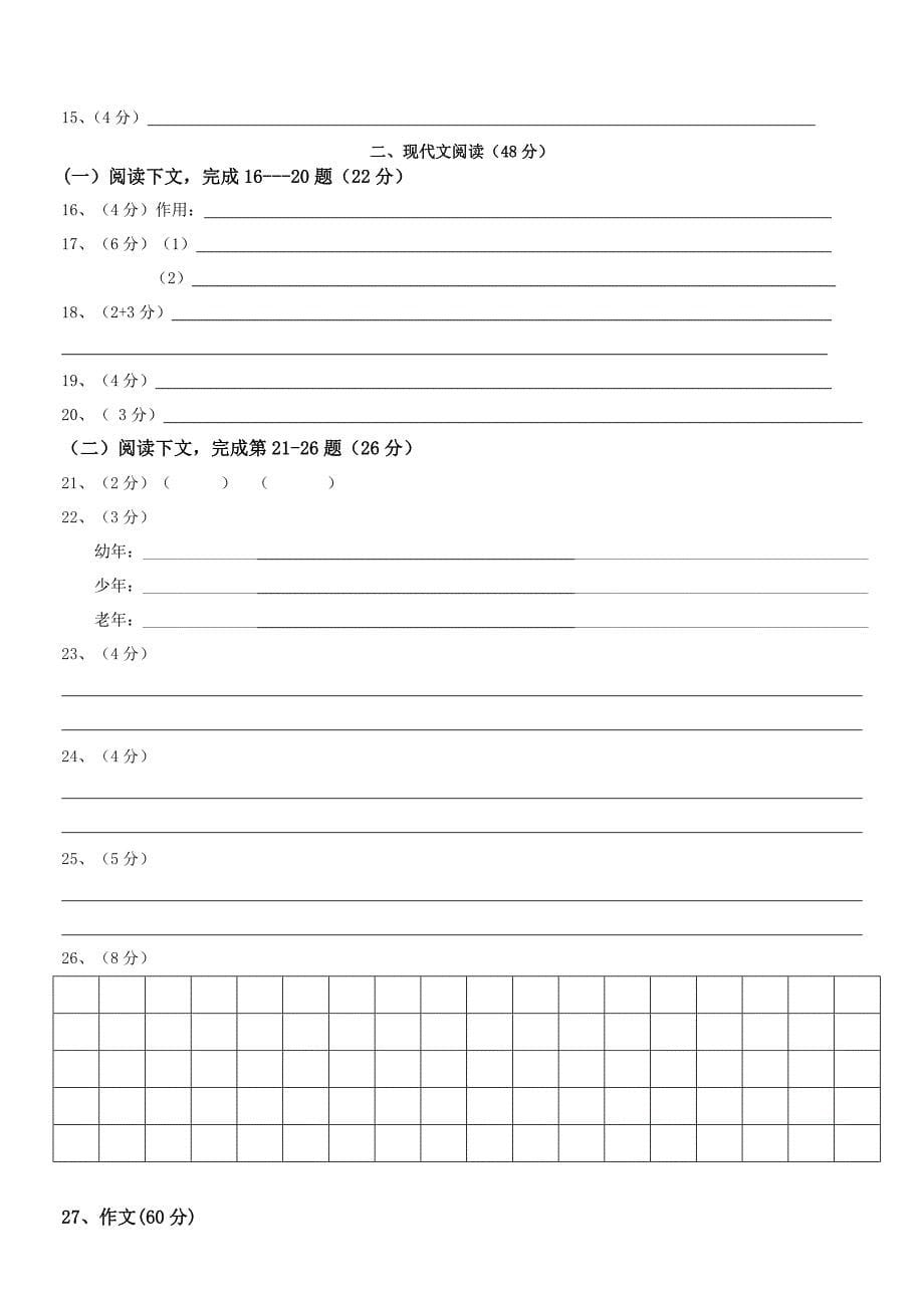 2013上海龙文西部初语密卷模拟题含答案及答题卡_第5页