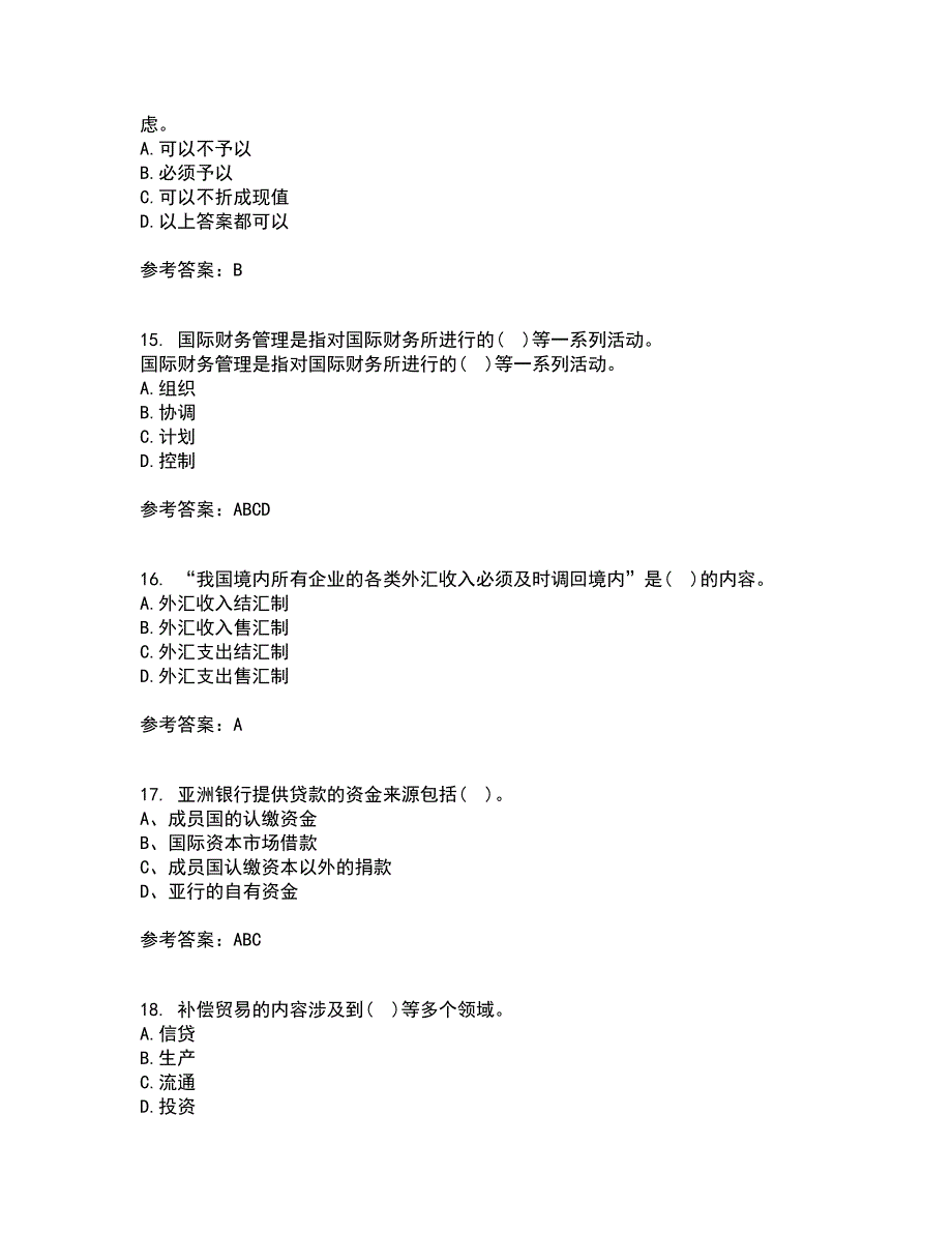 东北财经大学21秋《国际财务管理》在线作业二满分答案97_第4页