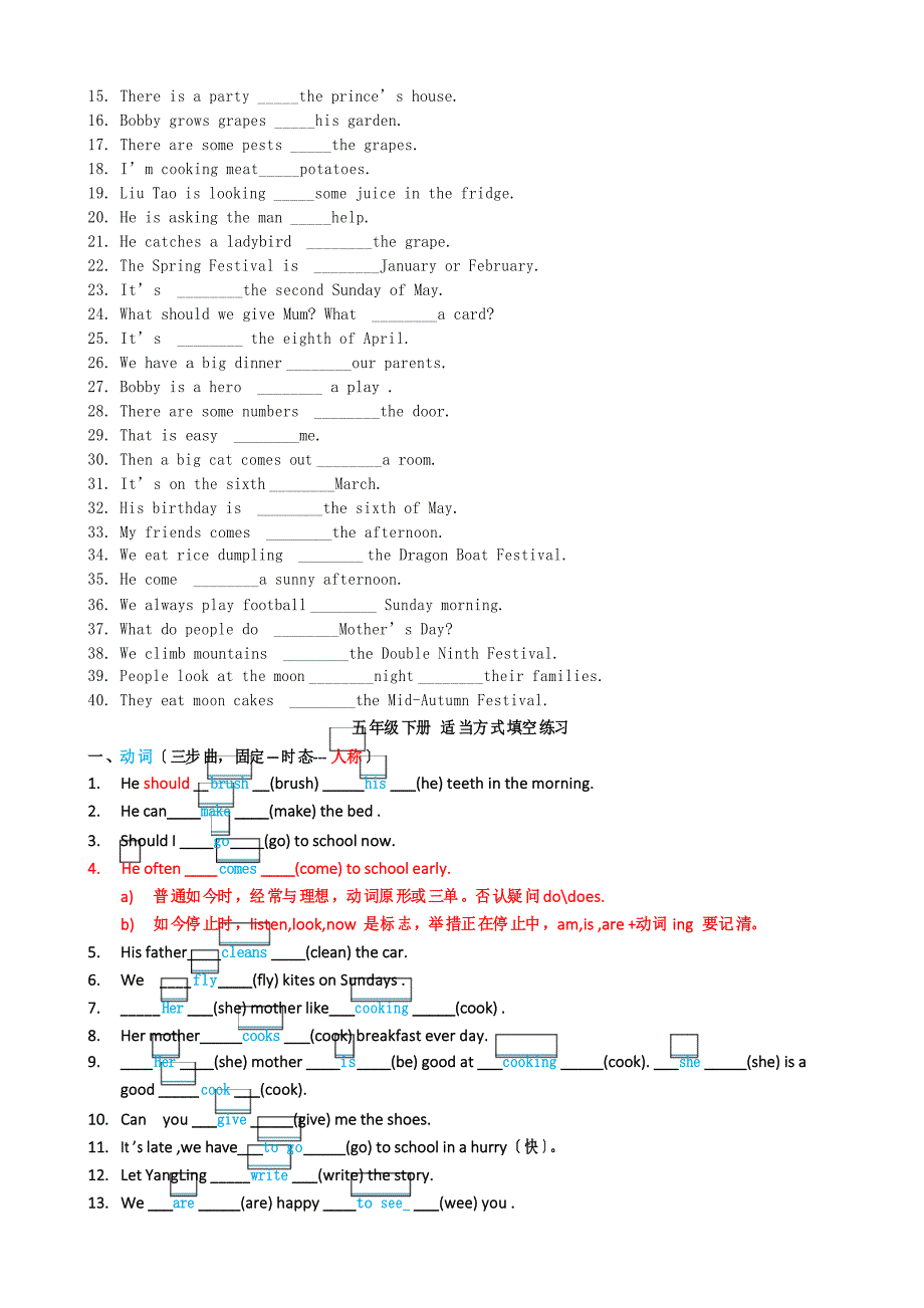 五年级下册英语试题用所给词的适当形式填空分类练习沪教版_第4页