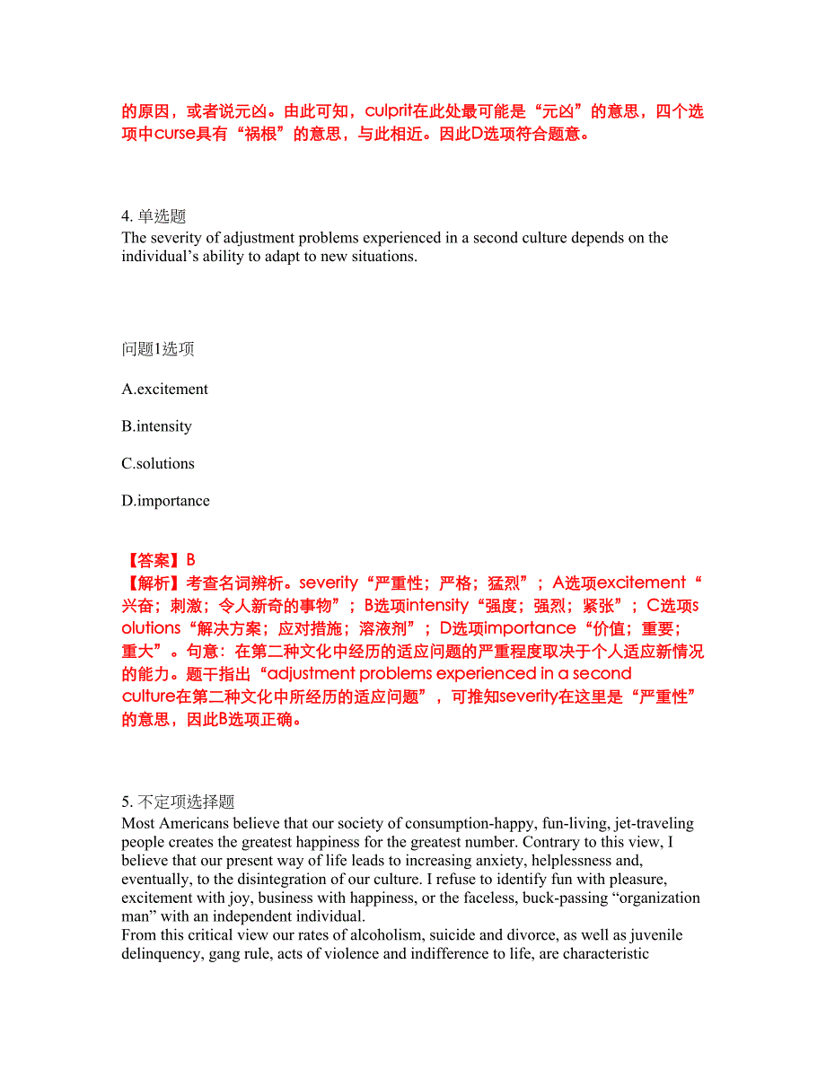 2022年考博英语-西安建筑科技大学考前模拟强化练习题33（附答案详解）_第3页