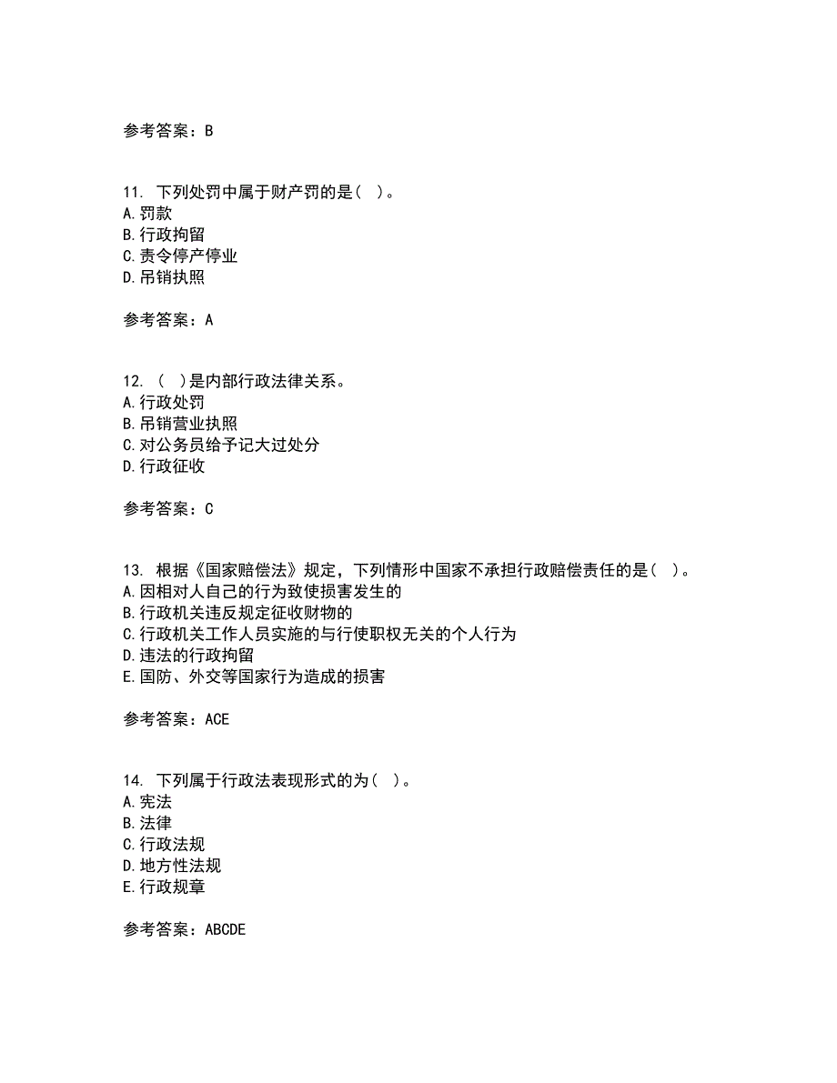 福建师范大学21春《行政法与行政诉讼法》在线作业一满分答案32_第3页