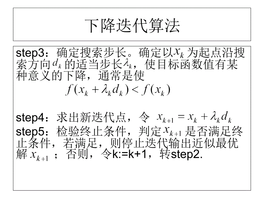 《em算法及其改进》PPT课件_第4页