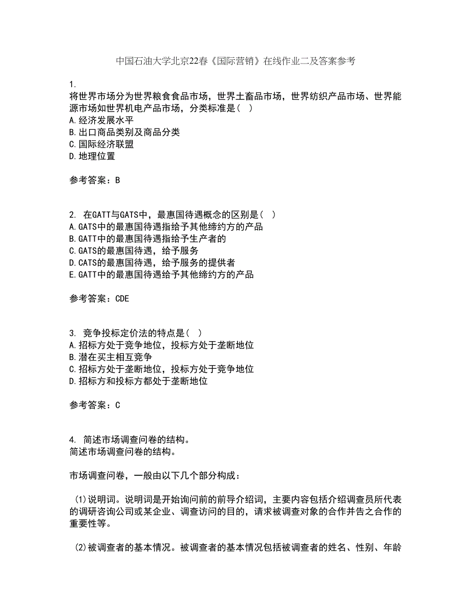 中国石油大学北京22春《国际营销》在线作业二及答案参考99_第1页