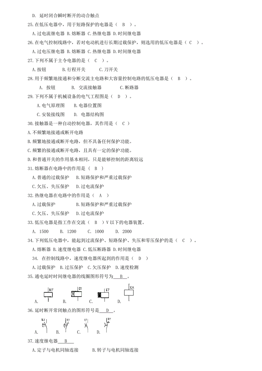 PLC复习题及参考答案要点_第4页