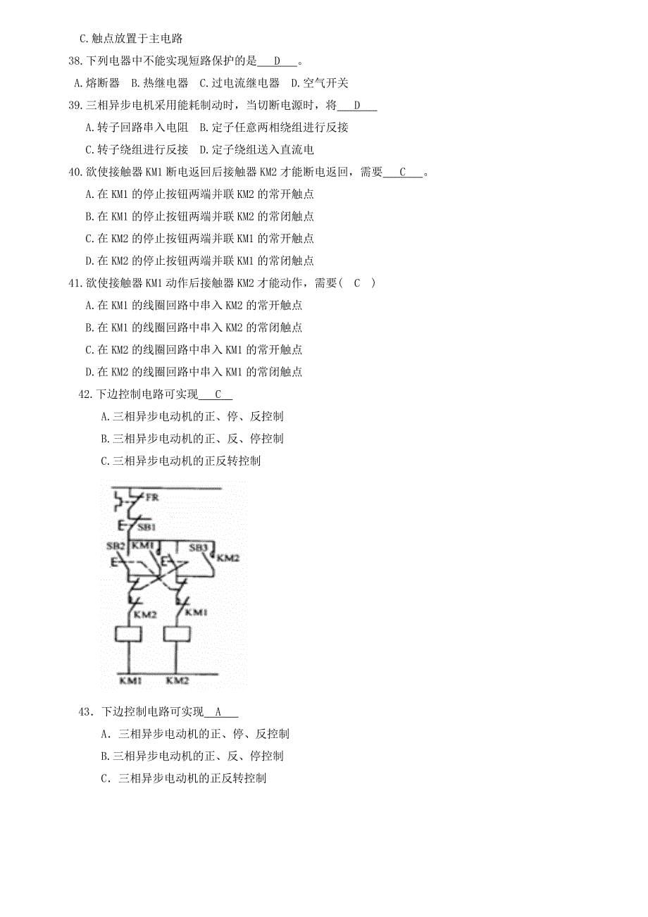 PLC复习题及参考答案要点_第5页