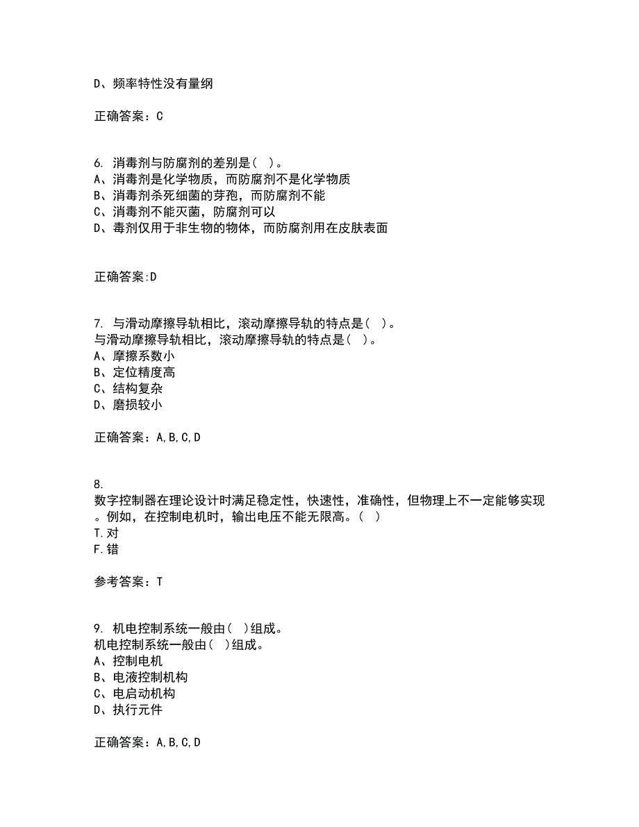 吉林大学22春《机电控制系统分析与设计》综合作业一答案参考66_第2页