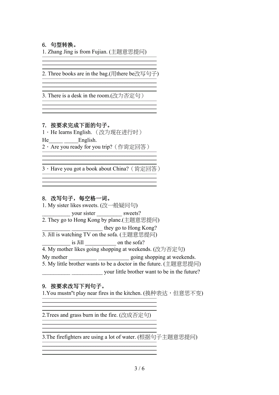 五年级英语上册句型转换往年真题外研版_第3页