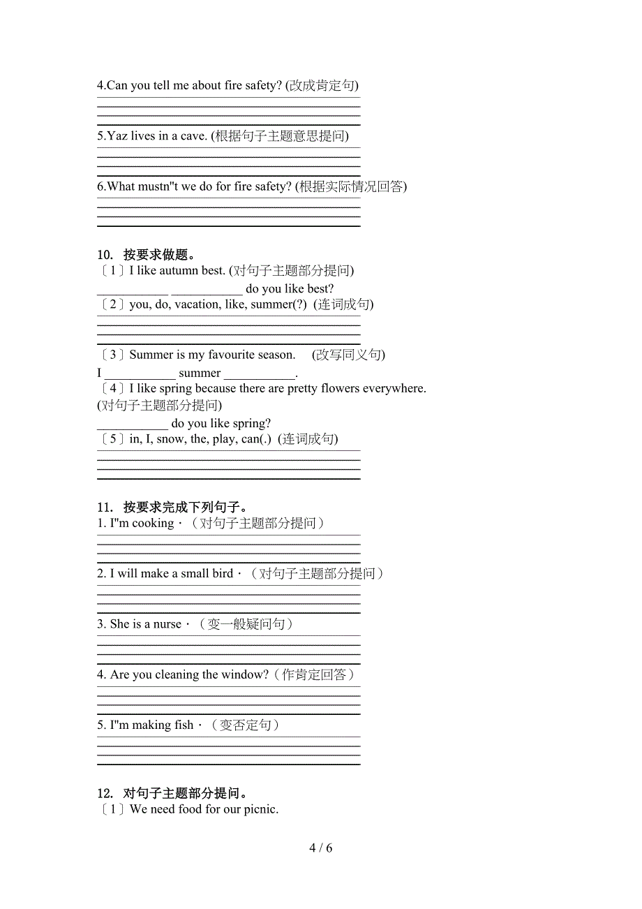 五年级英语上册句型转换往年真题外研版_第4页