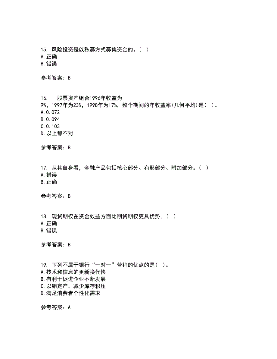 国家开放大学22春《金融市场》学离线作业一及答案参考49_第4页