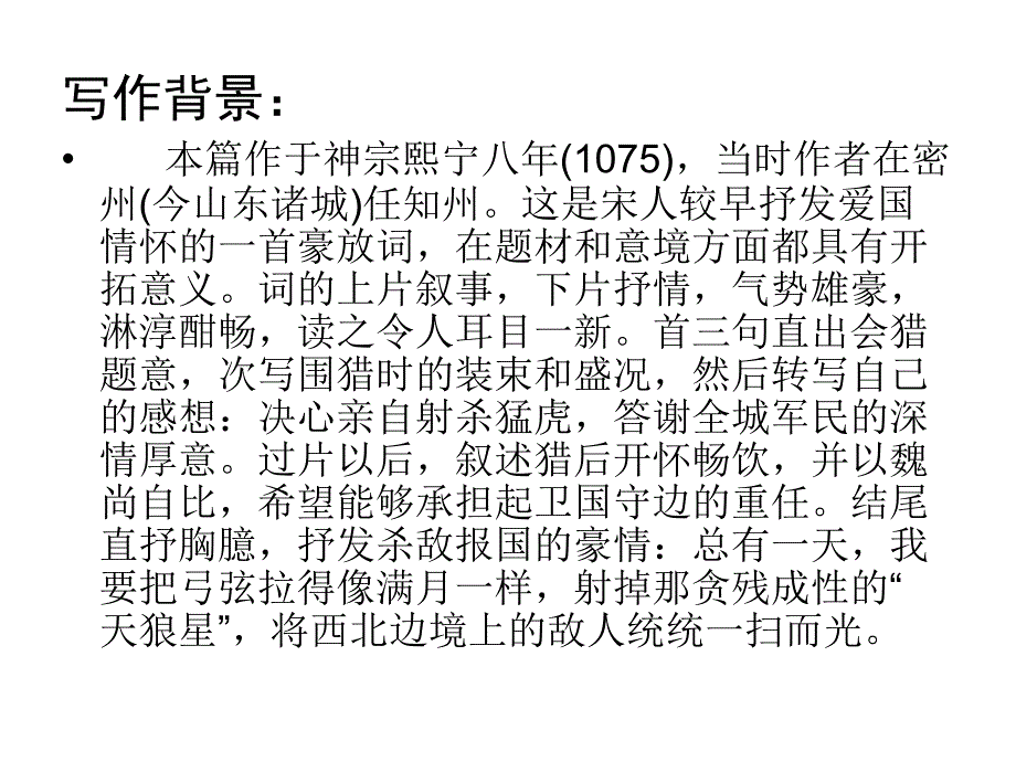 读其文识其人_第3页