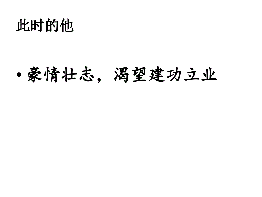 读其文识其人_第4页