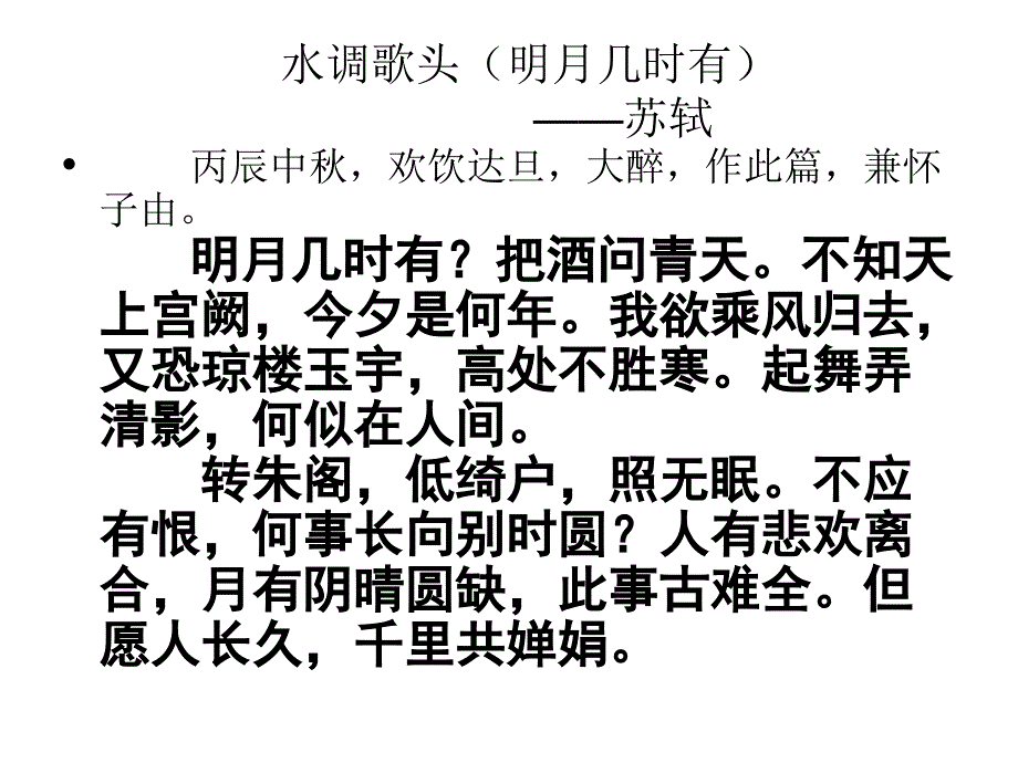 读其文识其人_第5页