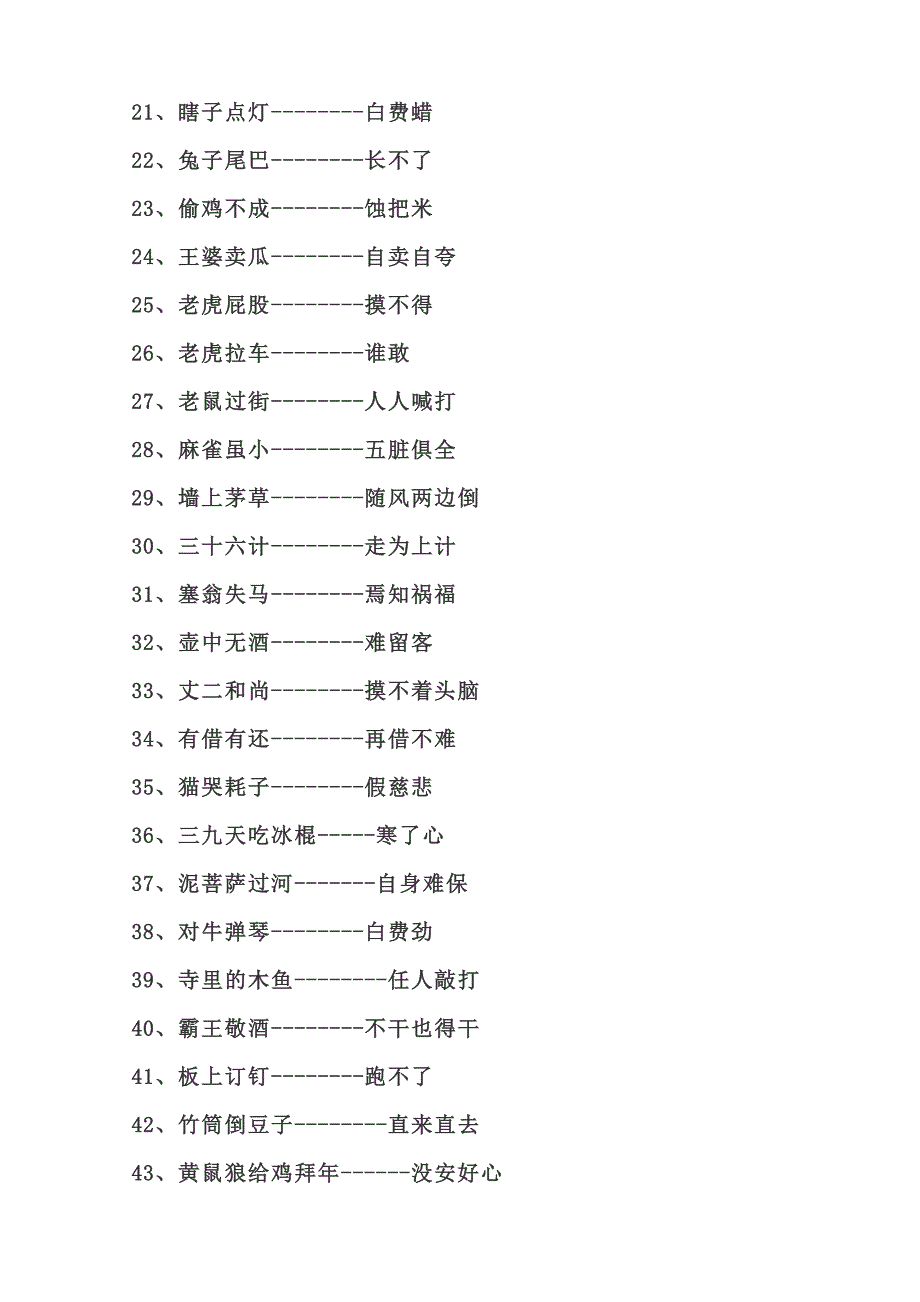 语文基础复习资料_第3页