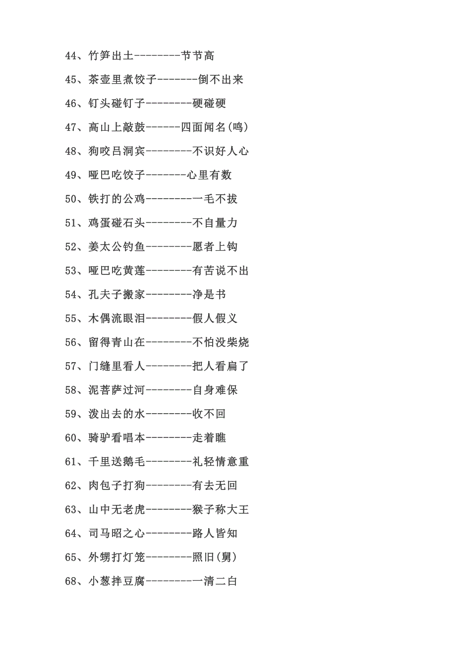 语文基础复习资料_第4页