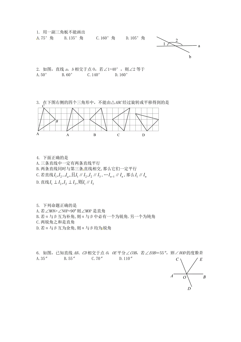 七年级数学下册练习题及答案_第1页