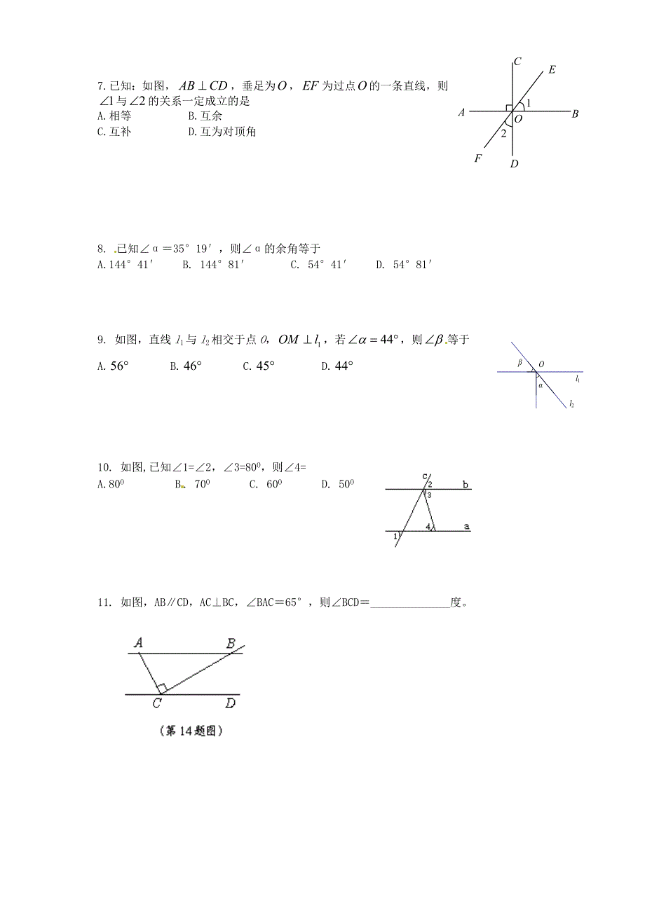 七年级数学下册练习题及答案_第2页