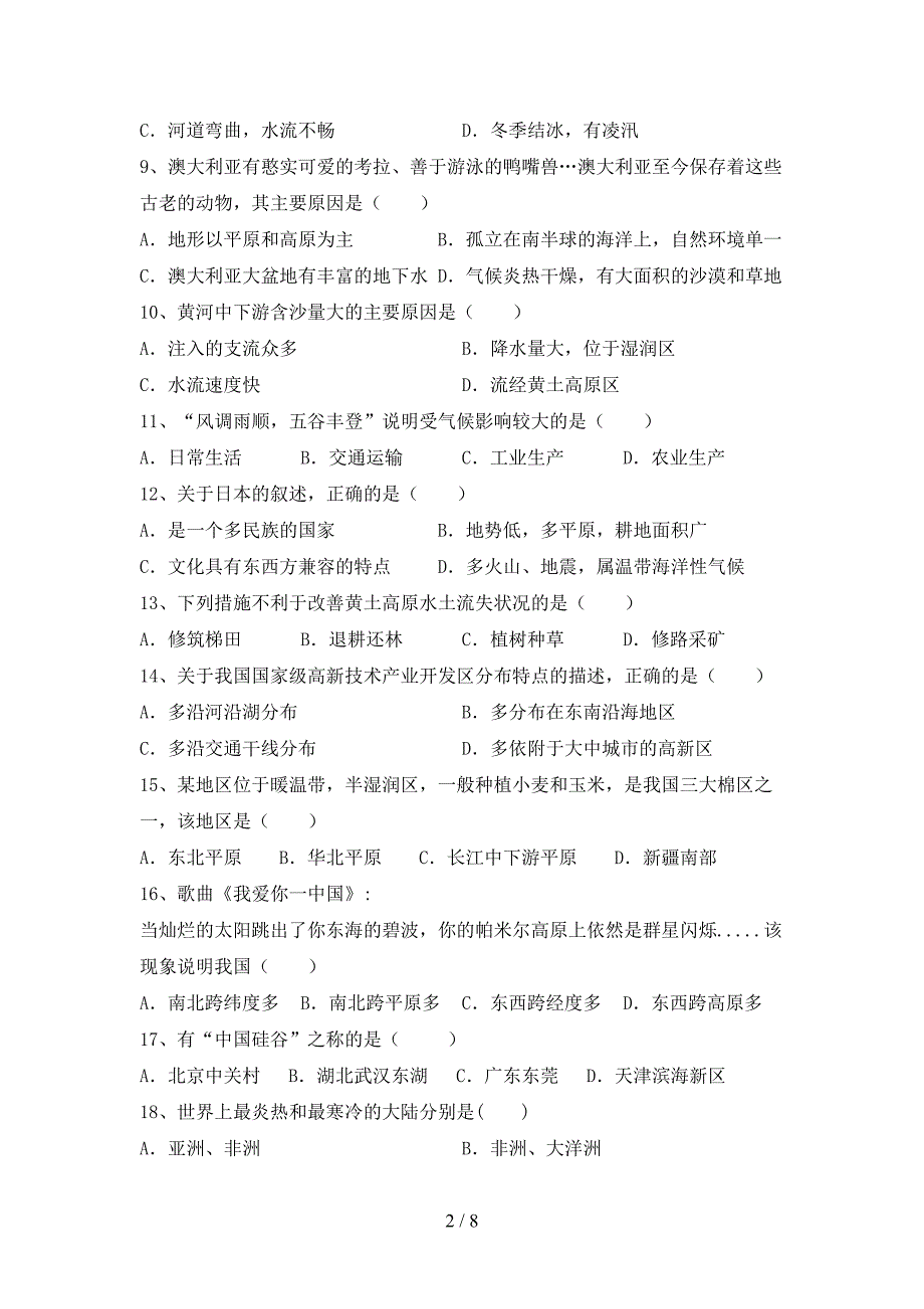 最新人教版八年级地理上册期末考试卷(下载).doc_第2页