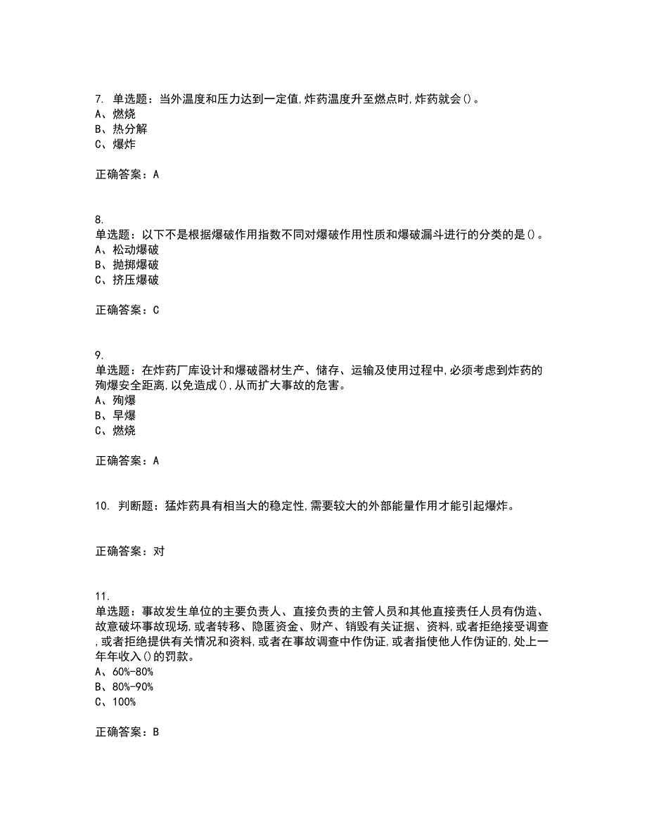 金属非金属矿山爆破作业安全生产考前冲刺密押卷含答案12_第2页