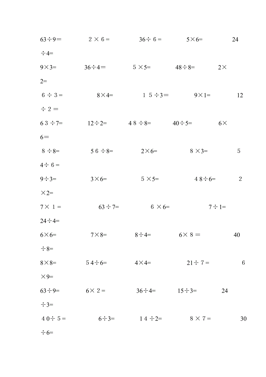 表内乘除法练习100题_第3页