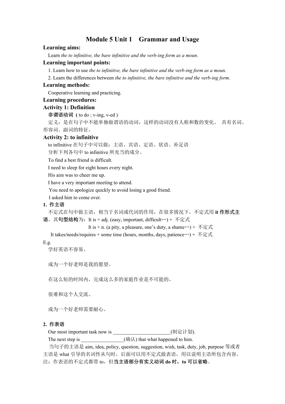 M5U1GrammarSs.doc_第1页