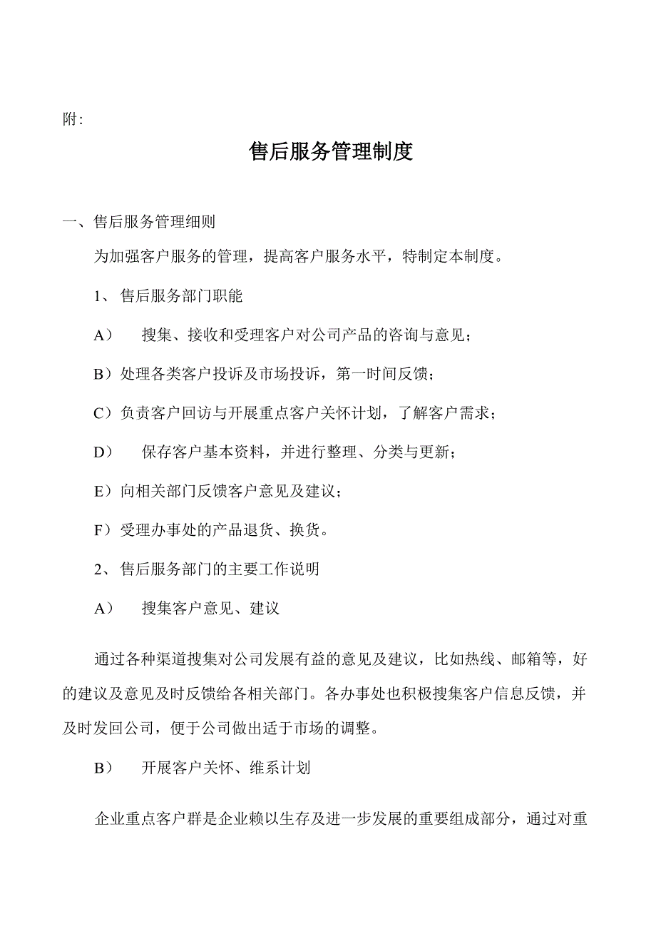 空气源热泵施工方案_第3页