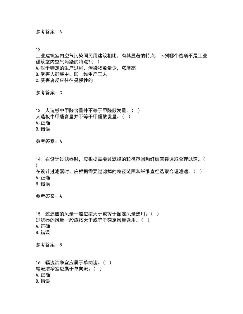 大连理工大学21春《通风与洁净技术》在线作业一满分答案94_第3页