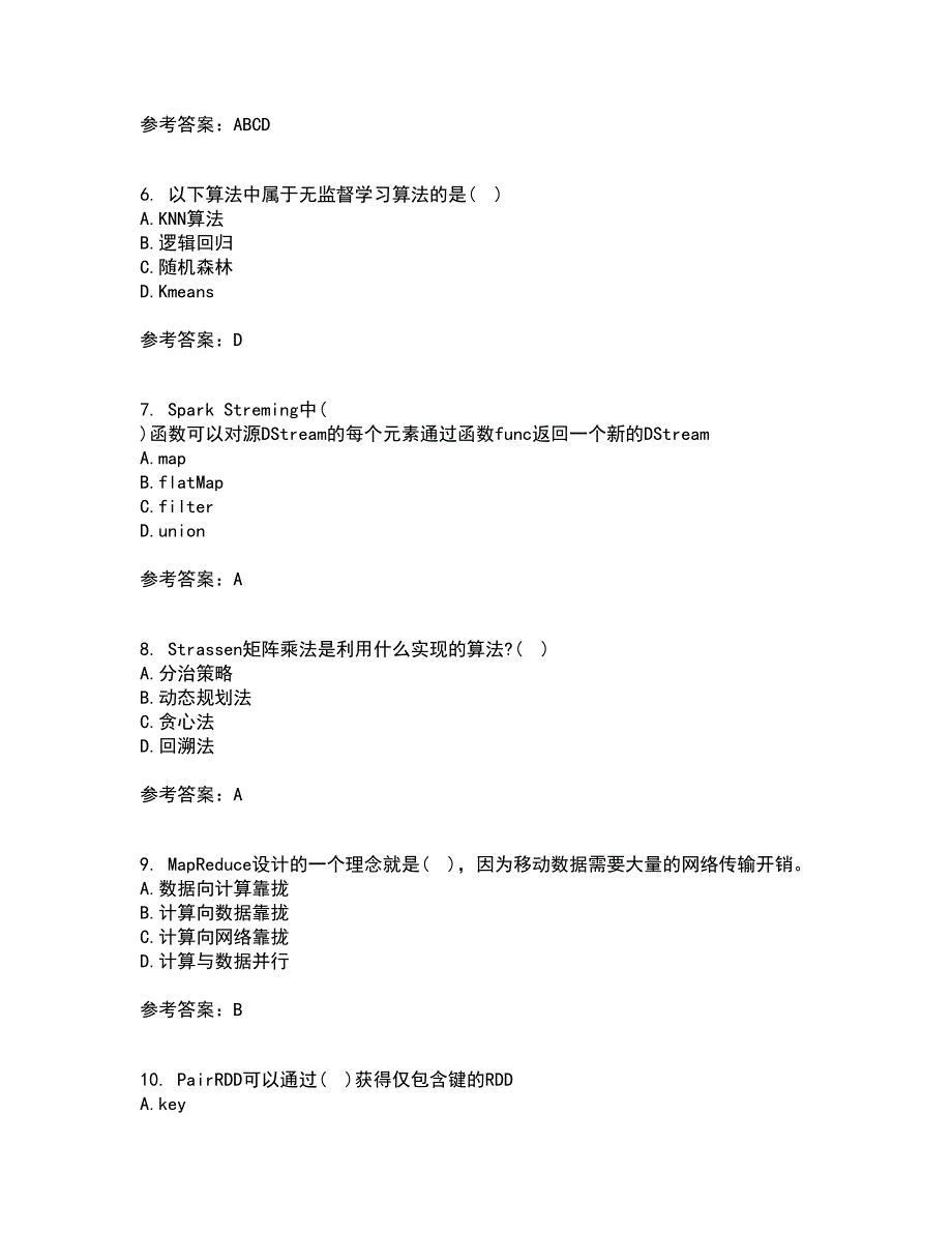 南开大学21秋《大数据开发技术》复习考核试题库答案参考套卷84_第2页