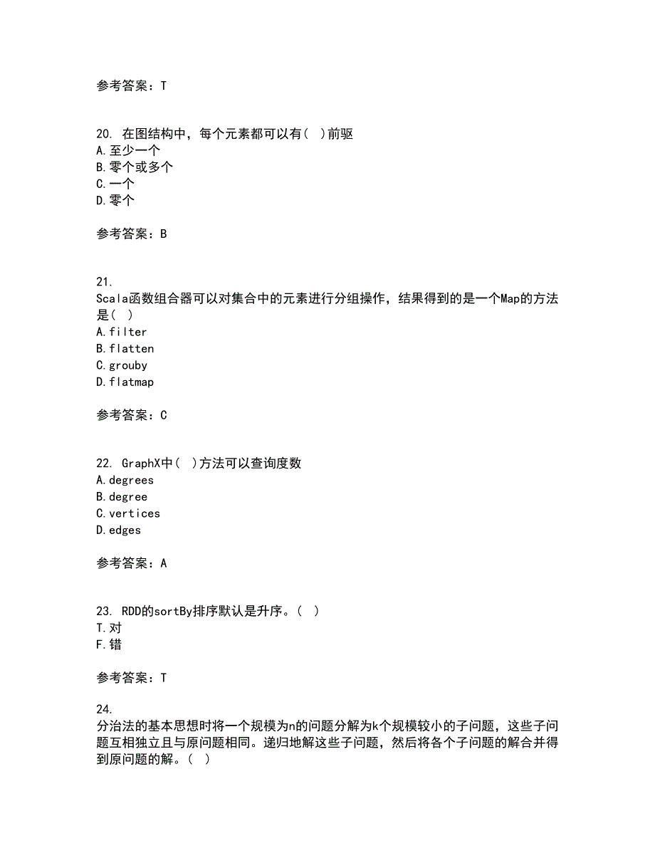 南开大学21秋《大数据开发技术》复习考核试题库答案参考套卷84_第5页